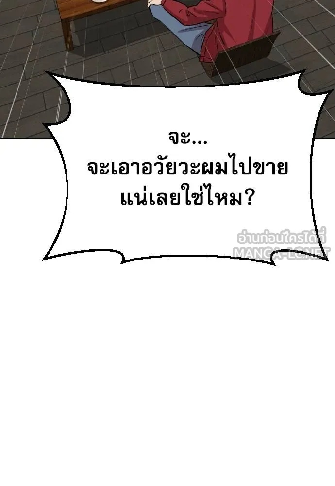 Genius Grandson of the Loan Shark King ตอนที่ 25 154