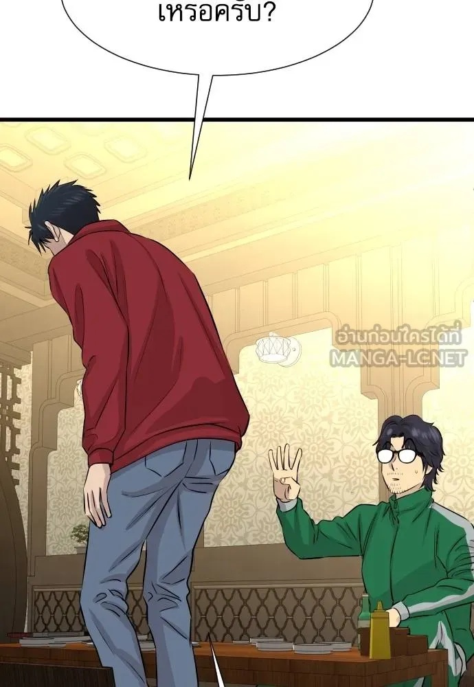 Genius Grandson of the Loan Shark King ตอนที่ 25 160