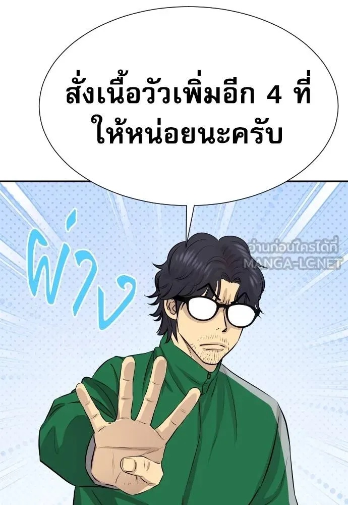 Genius Grandson of the Loan Shark King ตอนที่ 25 157