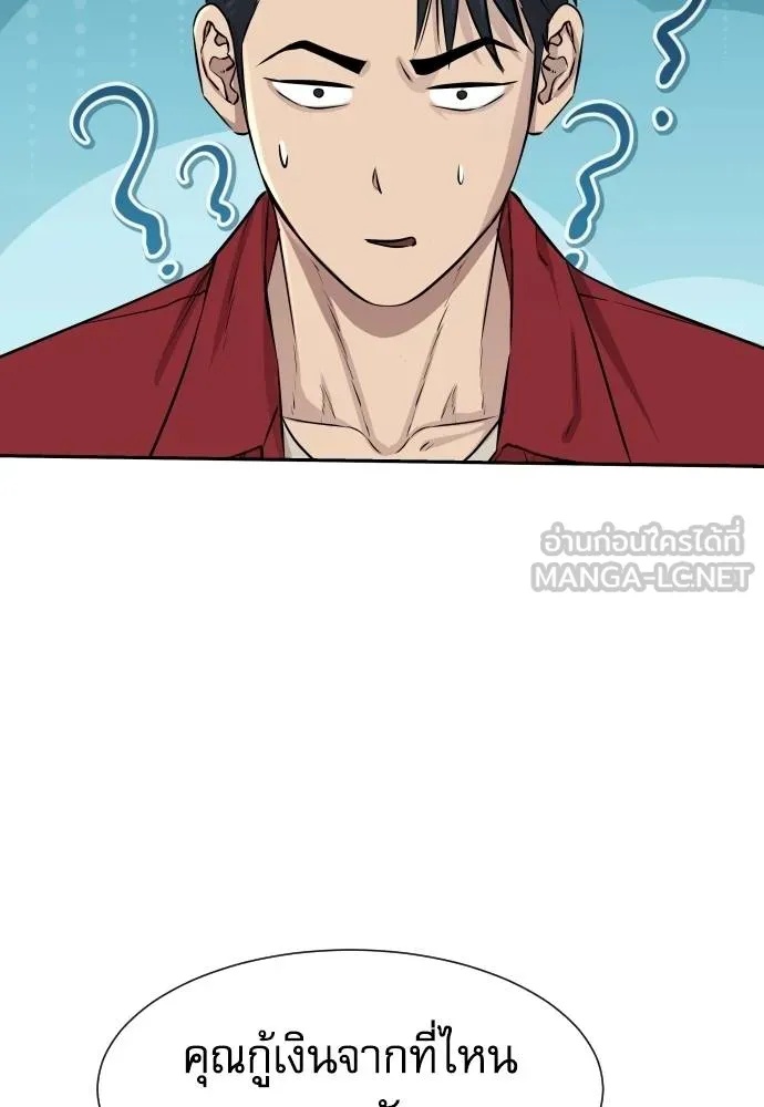 Genius Grandson of the Loan Shark King ตอนที่ 25 159