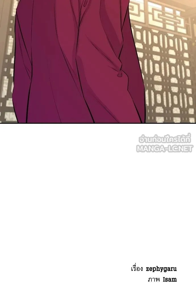 Genius Grandson of the Loan Shark King ตอนที่ 25 163