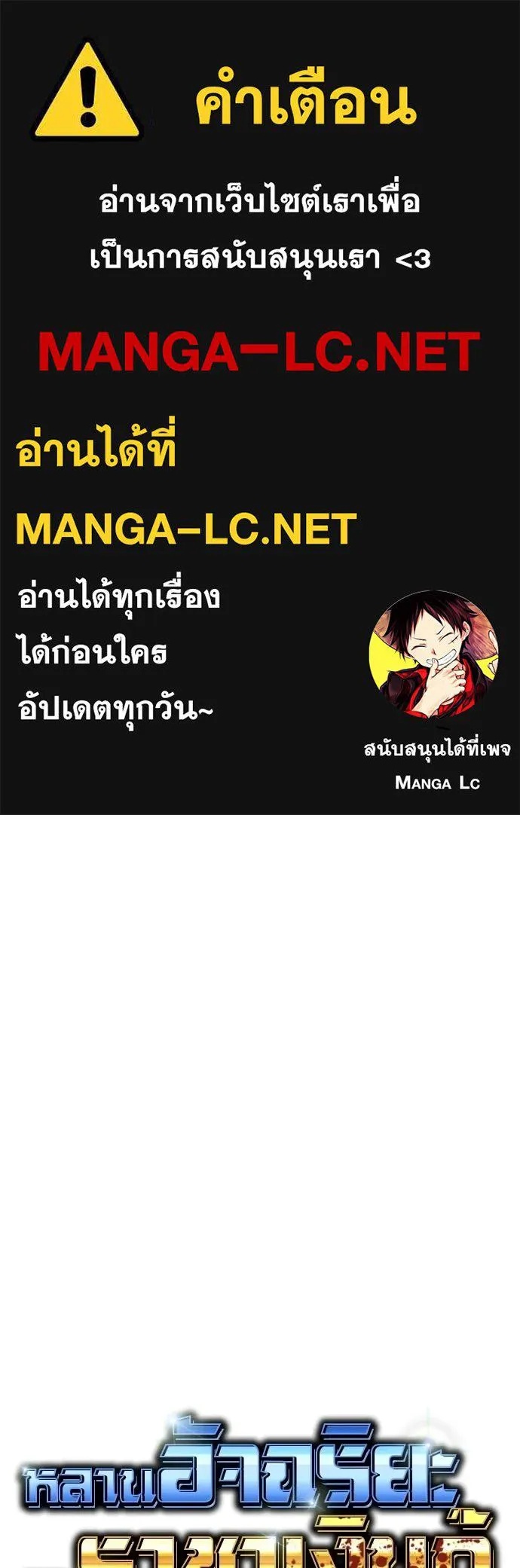 Genius Grandson of the Loan Shark King ตอนที่ 26 1