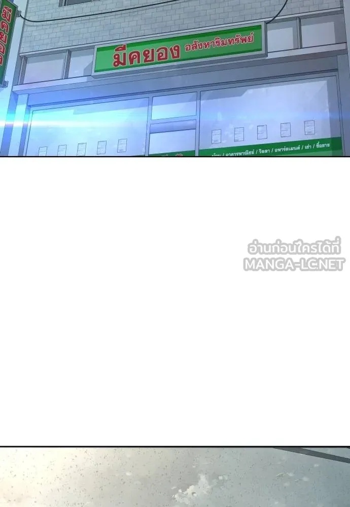 Genius Grandson of the Loan Shark King ตอนที่ 26 4
