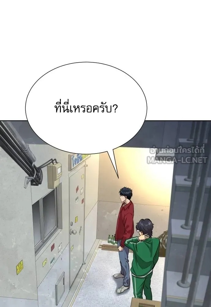 Genius Grandson of the Loan Shark King ตอนที่ 26 6