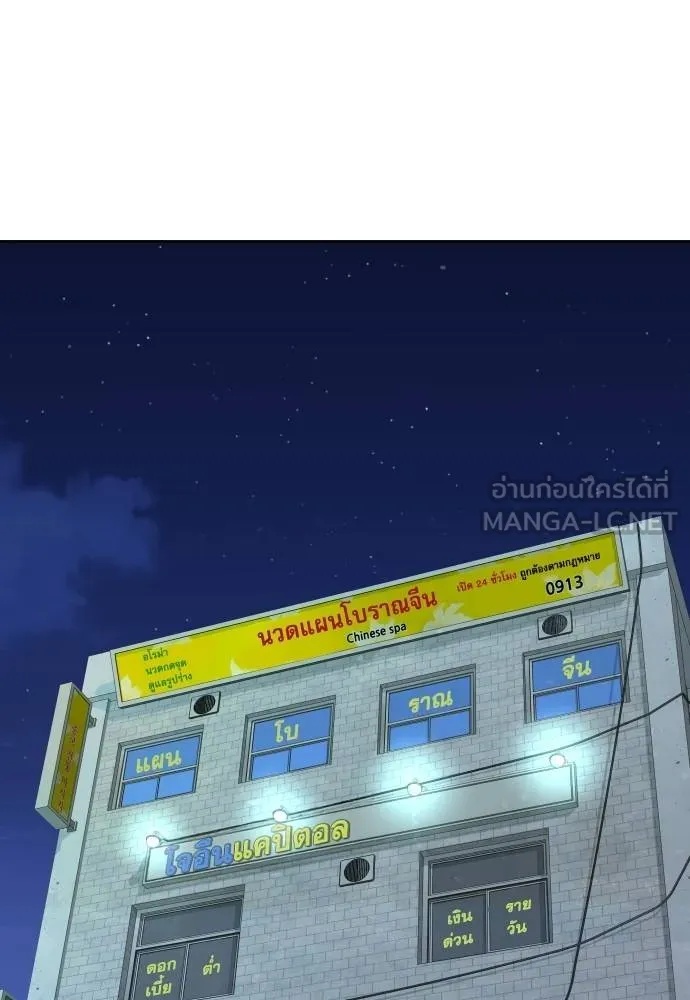 Genius Grandson of the Loan Shark King ตอนที่ 26 3