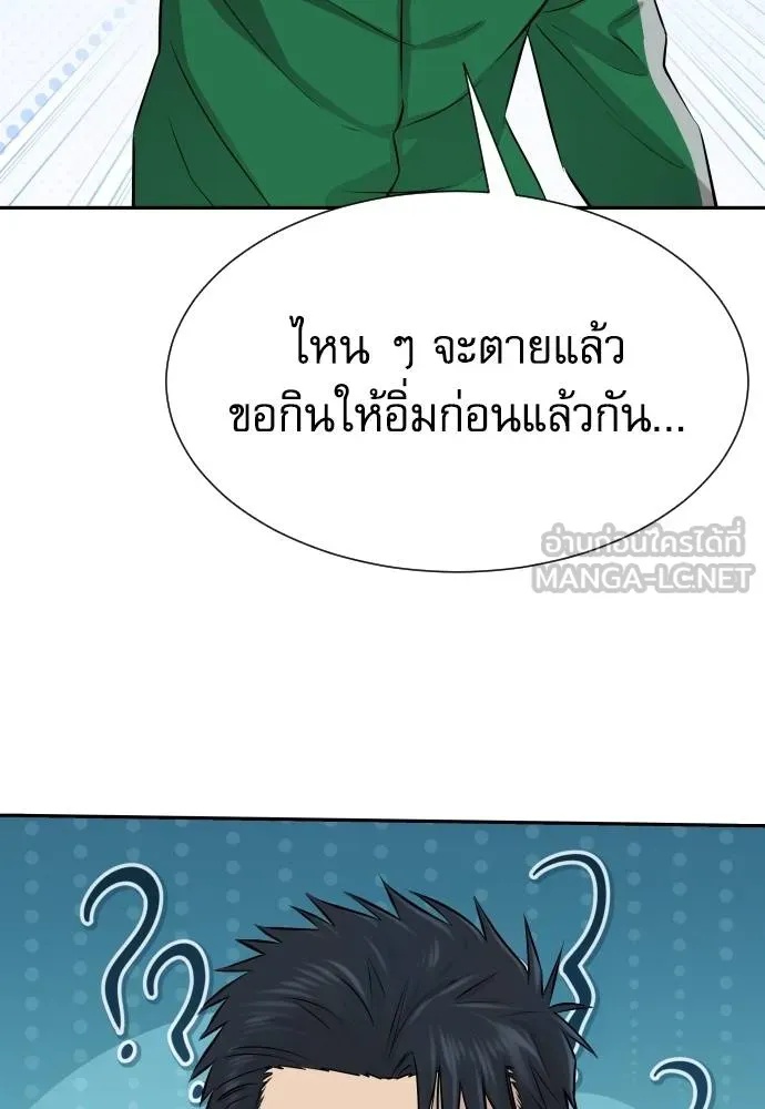 Genius Grandson of the Loan Shark King ตอนที่ 25 158