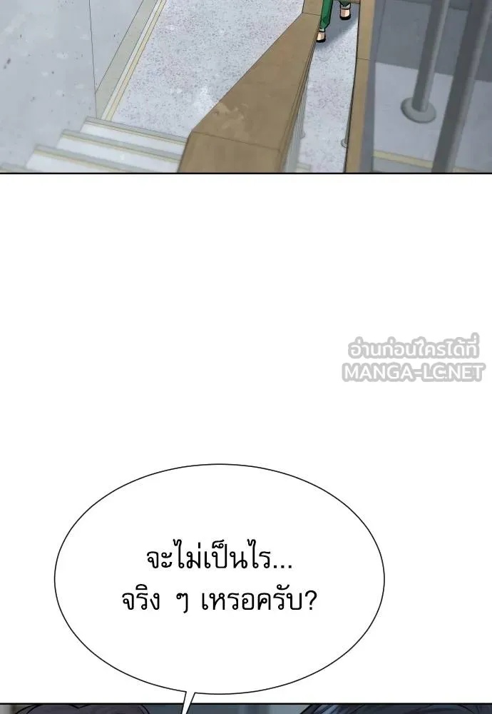 Genius Grandson of the Loan Shark King ตอนที่ 26 7