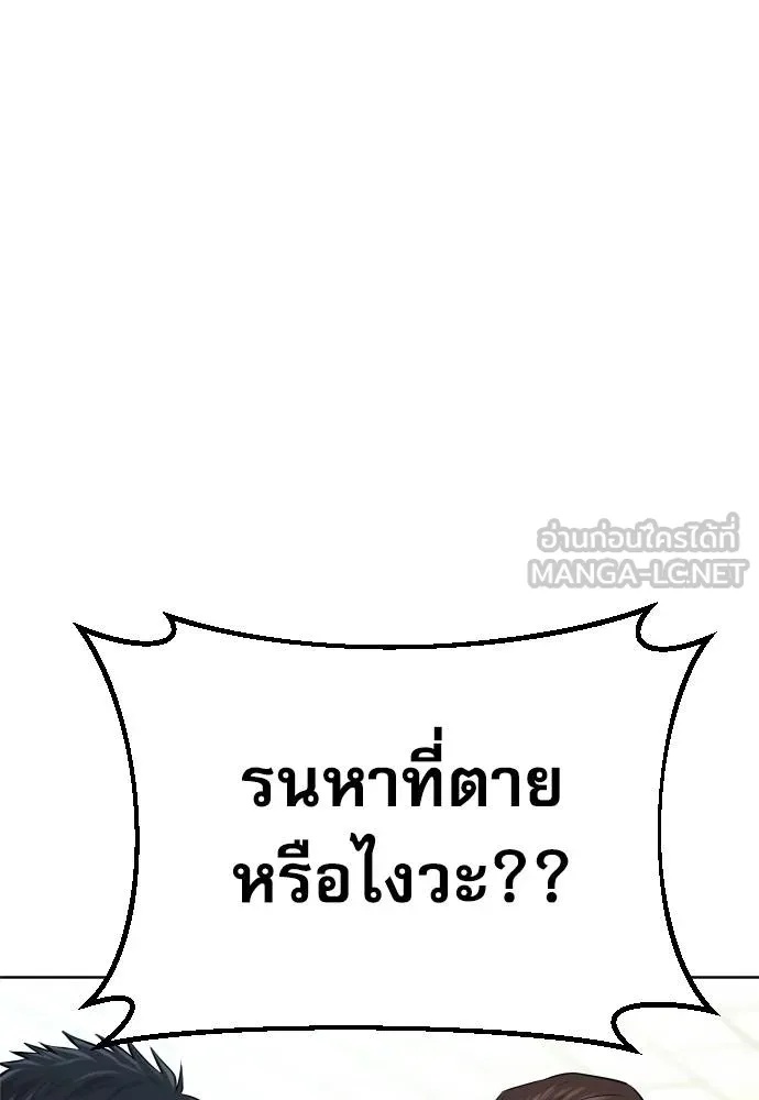 Genius Grandson of the Loan Shark King ตอนที่ 26 17