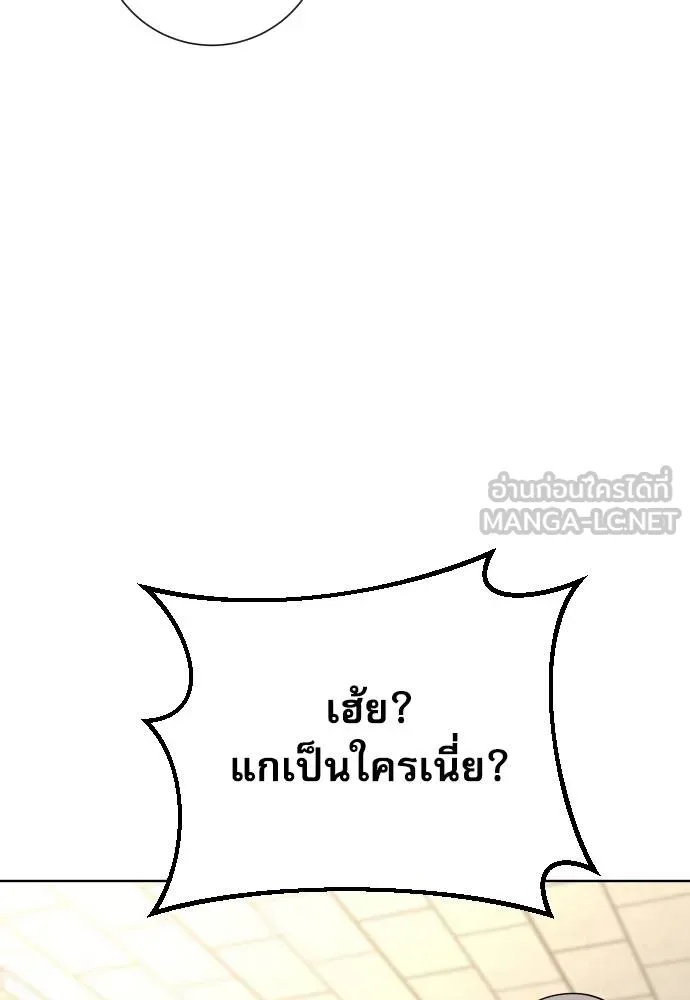 Genius Grandson of the Loan Shark King ตอนที่ 26 13