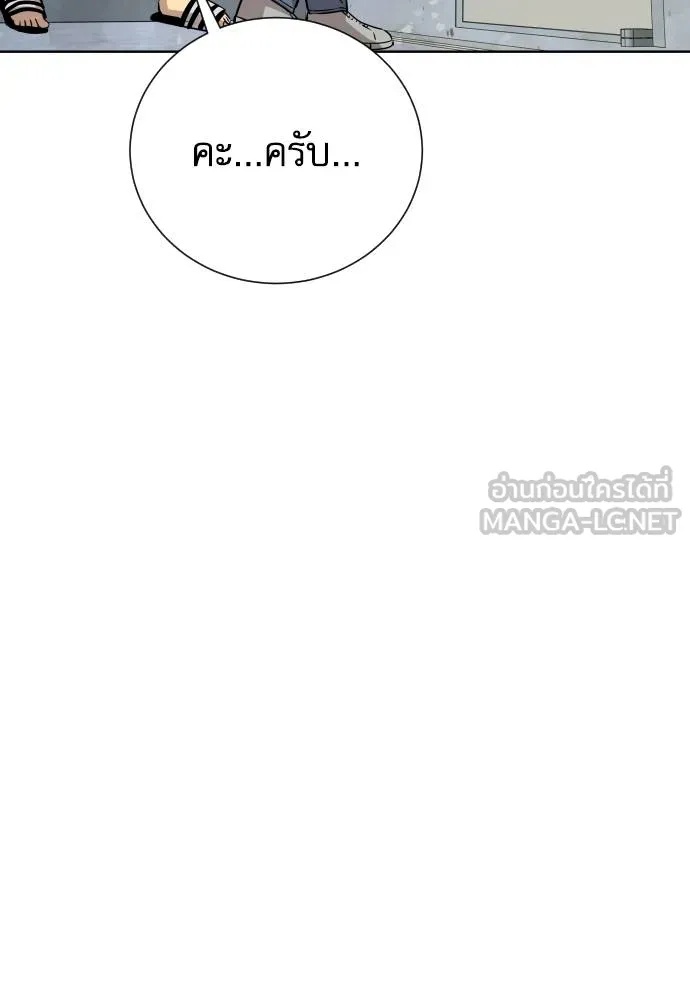 Genius Grandson of the Loan Shark King ตอนที่ 26 11