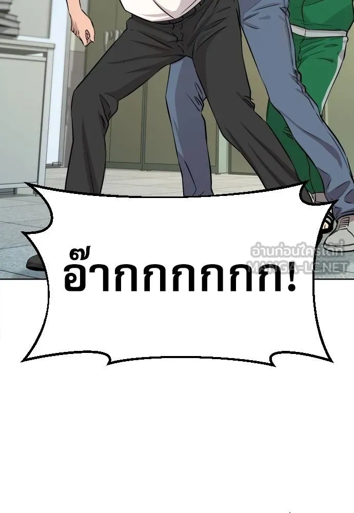 Genius Grandson of the Loan Shark King ตอนที่ 26 22