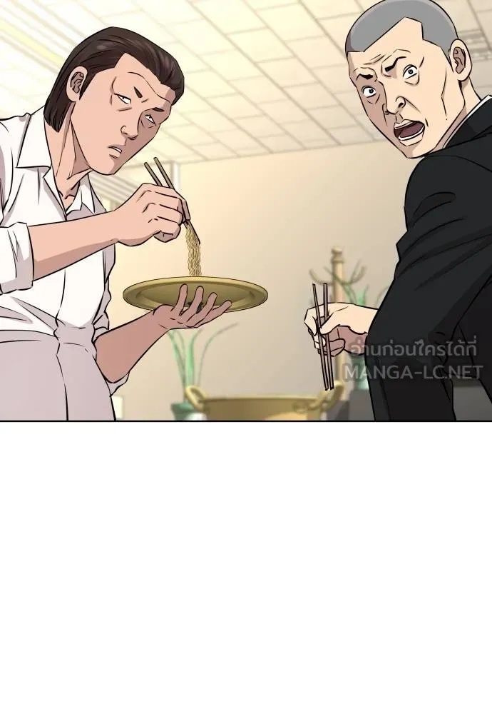 Genius Grandson of the Loan Shark King ตอนที่ 26 14