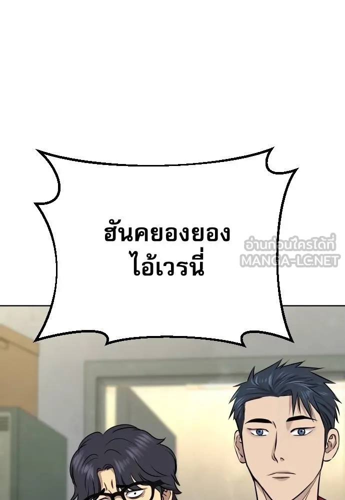 Genius Grandson of the Loan Shark King ตอนที่ 26 15