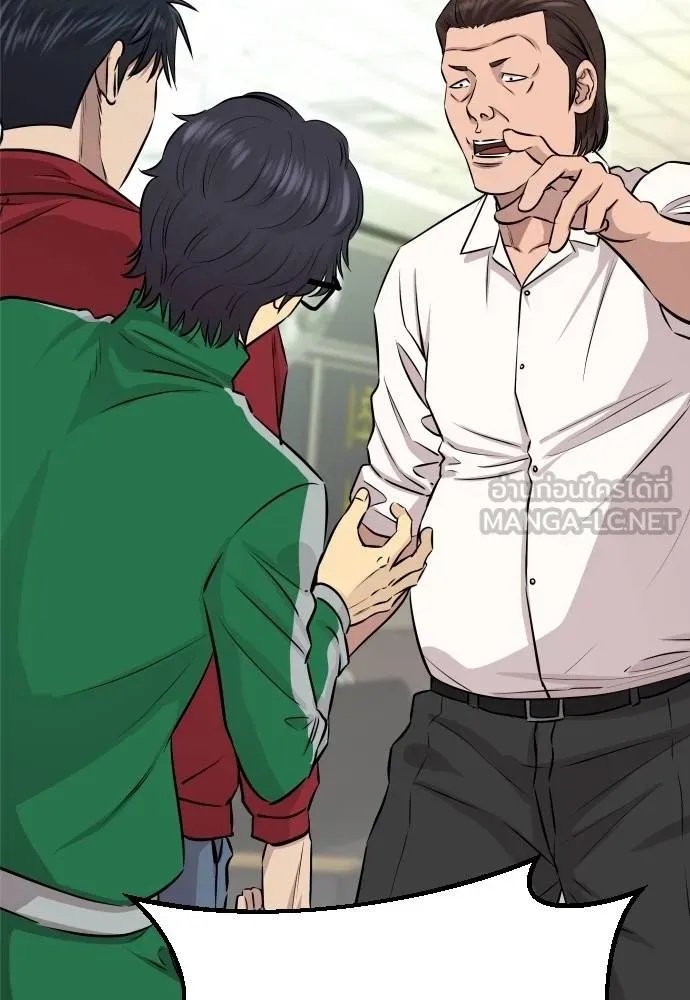 Genius Grandson of the Loan Shark King ตอนที่ 26 18