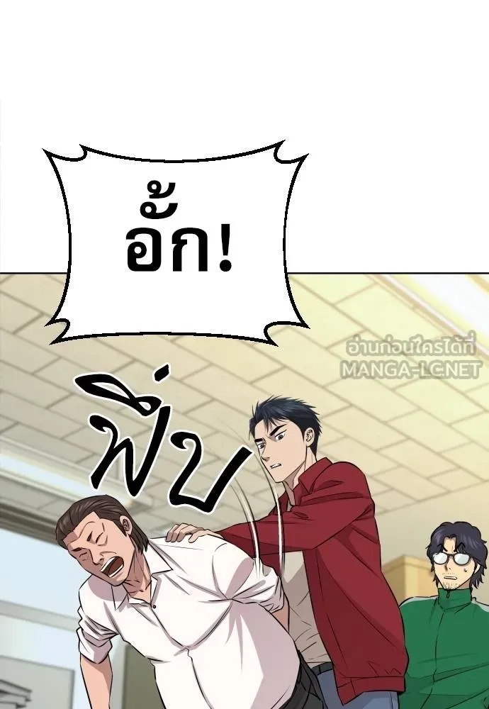 Genius Grandson of the Loan Shark King ตอนที่ 26 21