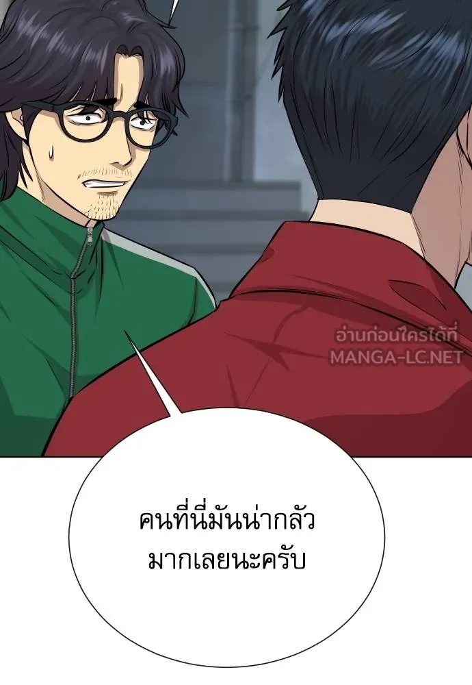 Genius Grandson of the Loan Shark King ตอนที่ 26 8