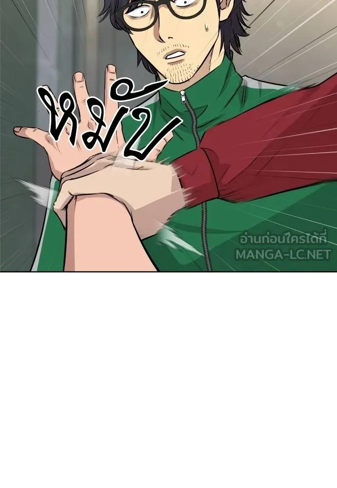 Genius Grandson of the Loan Shark King ตอนที่ 26 20