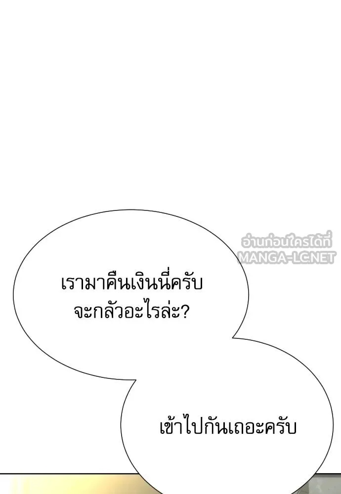 Genius Grandson of the Loan Shark King ตอนที่ 26 9