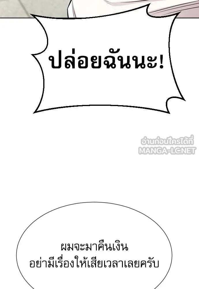 Genius Grandson of the Loan Shark King ตอนที่ 26 24