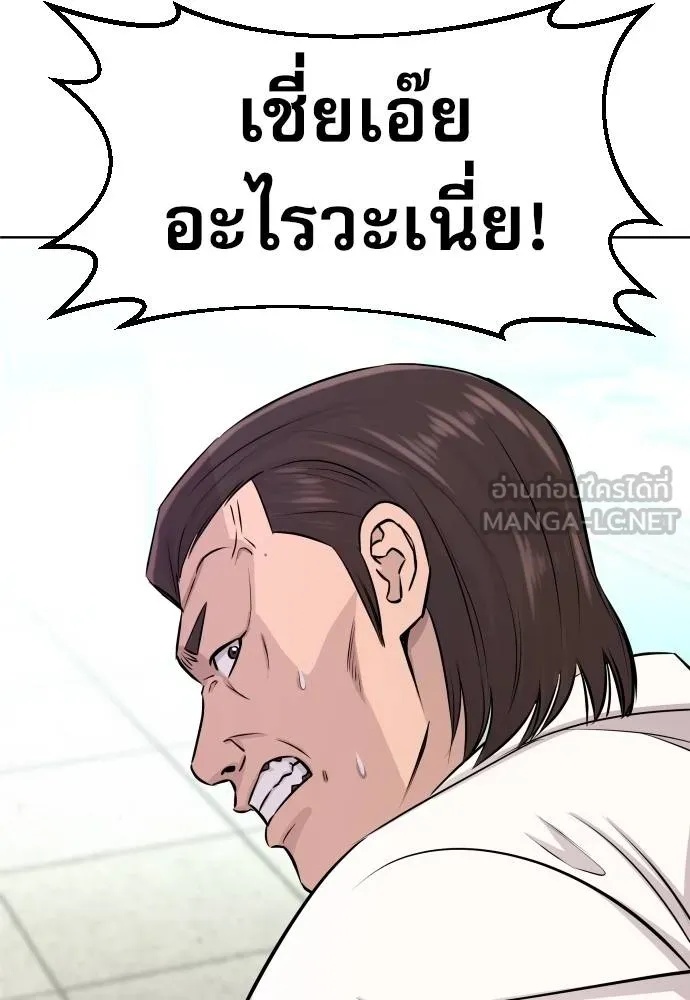 Genius Grandson of the Loan Shark King ตอนที่ 26 23