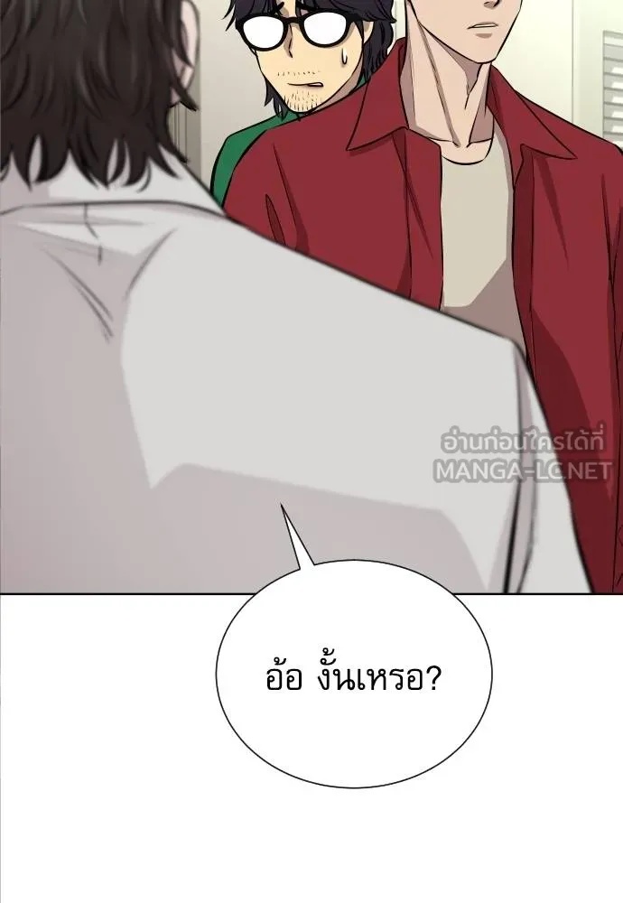 Genius Grandson of the Loan Shark King ตอนที่ 26 34