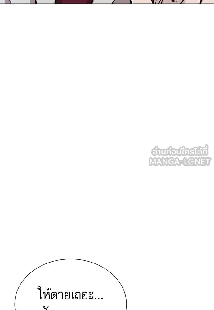 Genius Grandson of the Loan Shark King ตอนที่ 26 30
