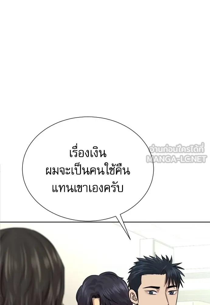 Genius Grandson of the Loan Shark King ตอนที่ 26 33