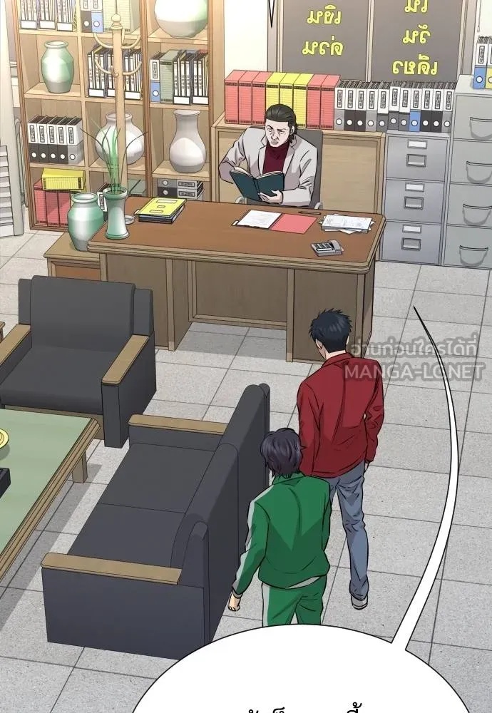 Genius Grandson of the Loan Shark King ตอนที่ 26 36