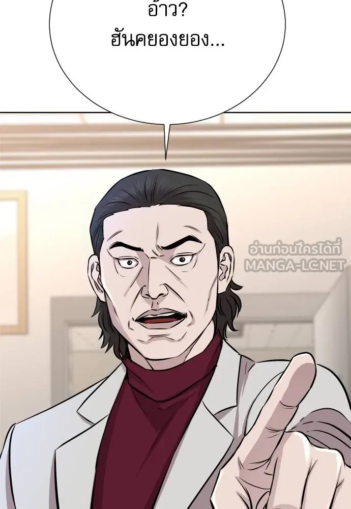 Genius Grandson of the Loan Shark King ตอนที่ 26 29