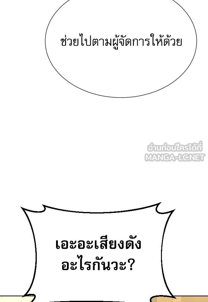 Genius Grandson of the Loan Shark King ตอนที่ 26 26