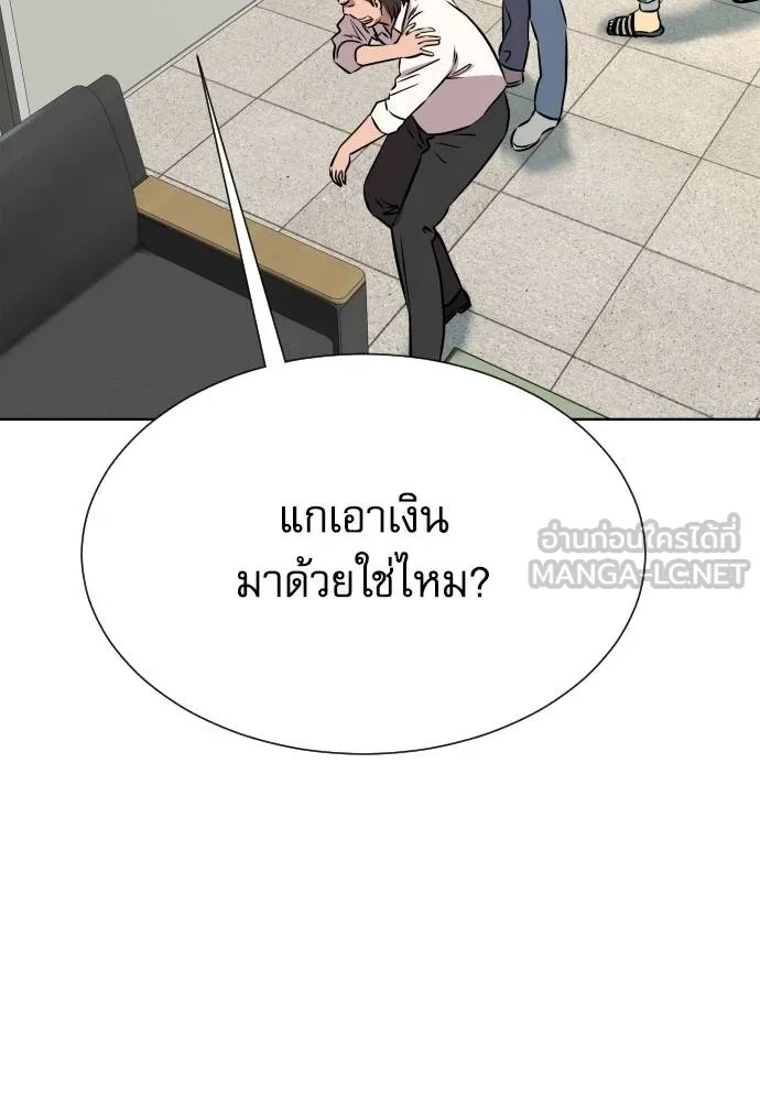 Genius Grandson of the Loan Shark King ตอนที่ 26 32