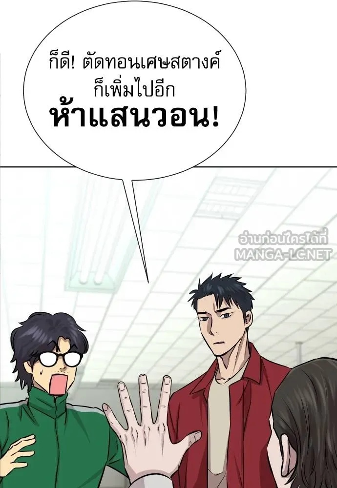 Genius Grandson of the Loan Shark King ตอนที่ 26 42