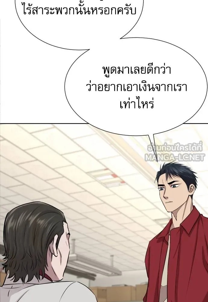 Genius Grandson of the Loan Shark King ตอนที่ 26 38
