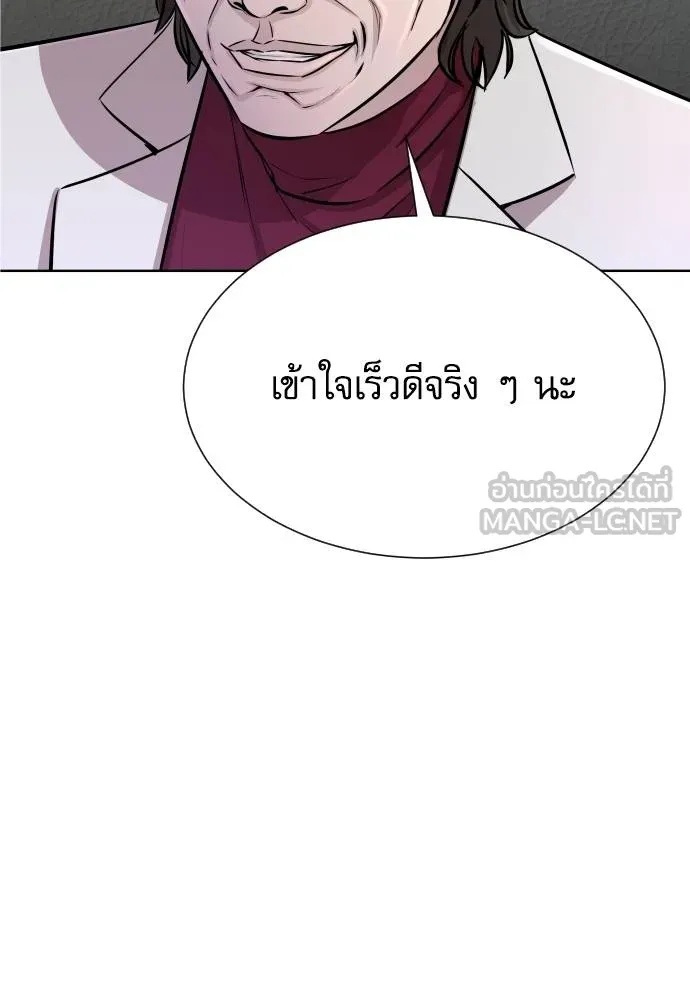 Genius Grandson of the Loan Shark King ตอนที่ 26 41