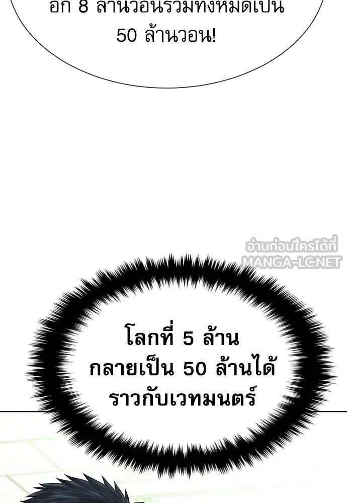 Genius Grandson of the Loan Shark King ตอนที่ 26 50