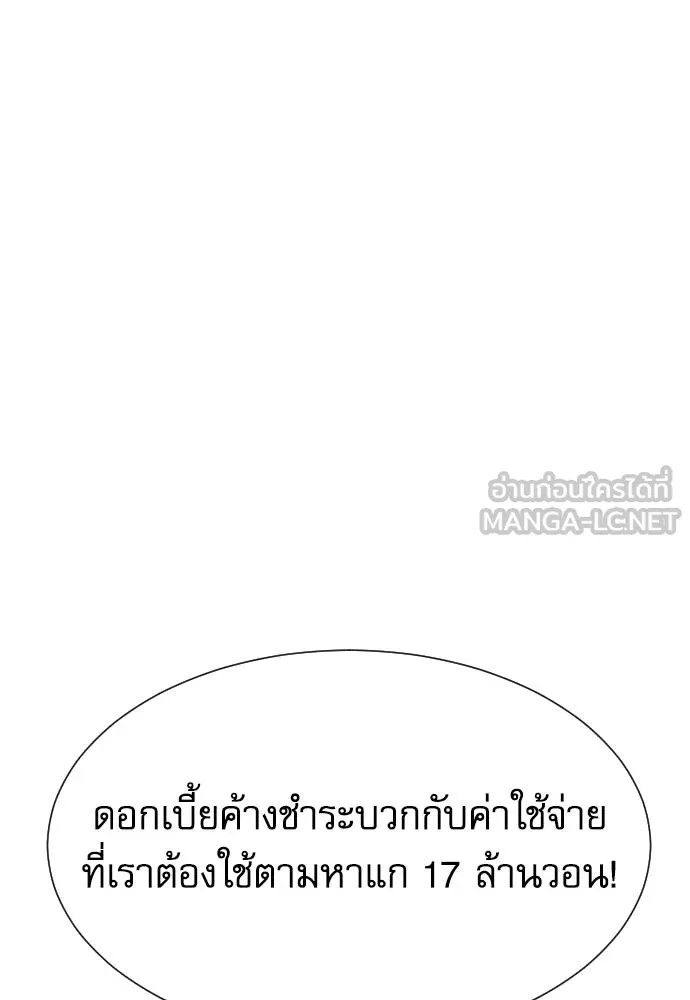 Genius Grandson of the Loan Shark King ตอนที่ 26 48
