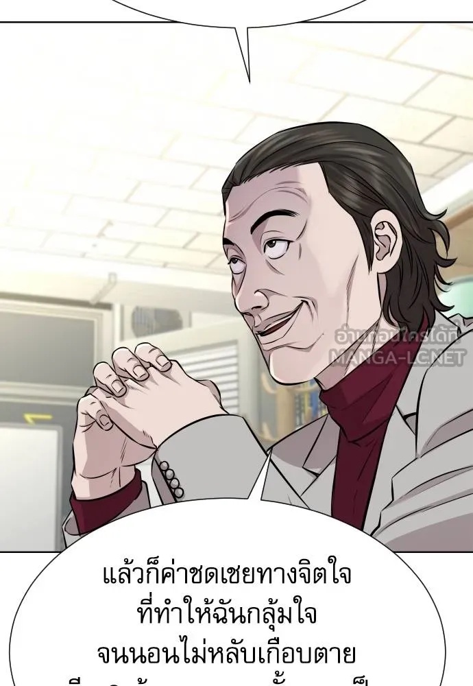 Genius Grandson of the Loan Shark King ตอนที่ 26 49