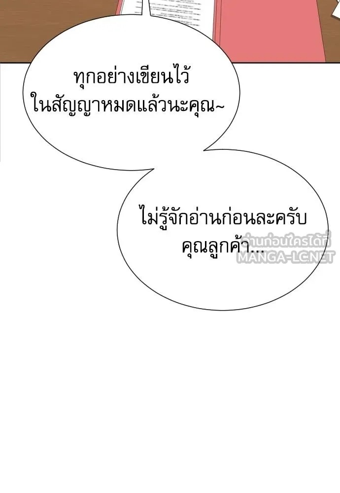 Genius Grandson of the Loan Shark King ตอนที่ 26 47