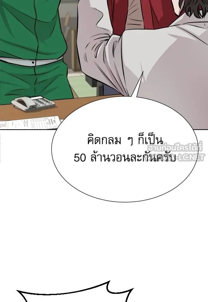 Genius Grandson of the Loan Shark King ตอนที่ 26 43