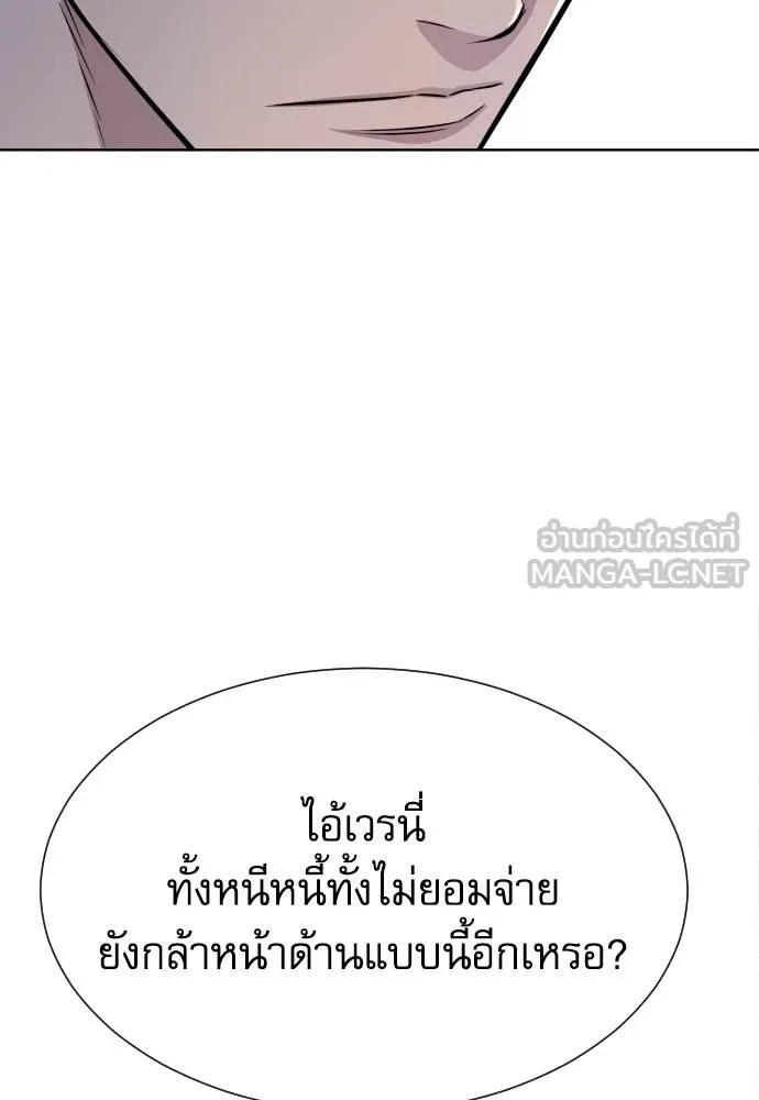 Genius Grandson of the Loan Shark King ตอนที่ 26 53