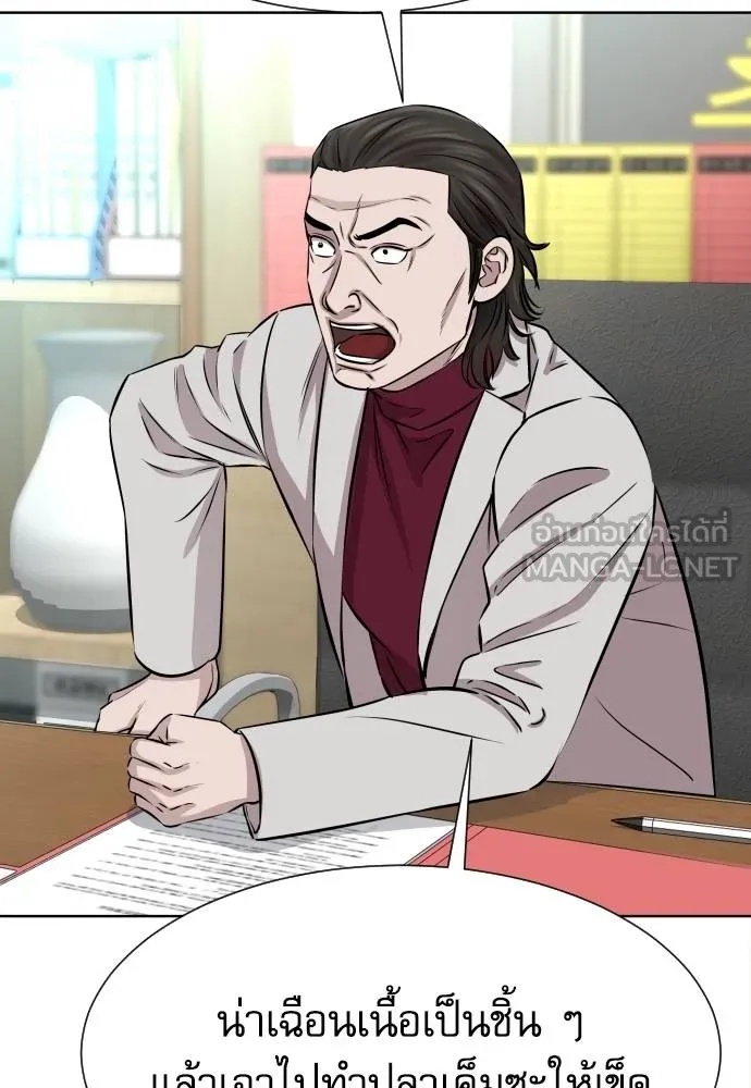 Genius Grandson of the Loan Shark King ตอนที่ 26 54