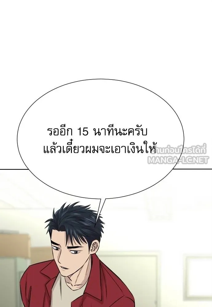 Genius Grandson of the Loan Shark King ตอนที่ 26 64