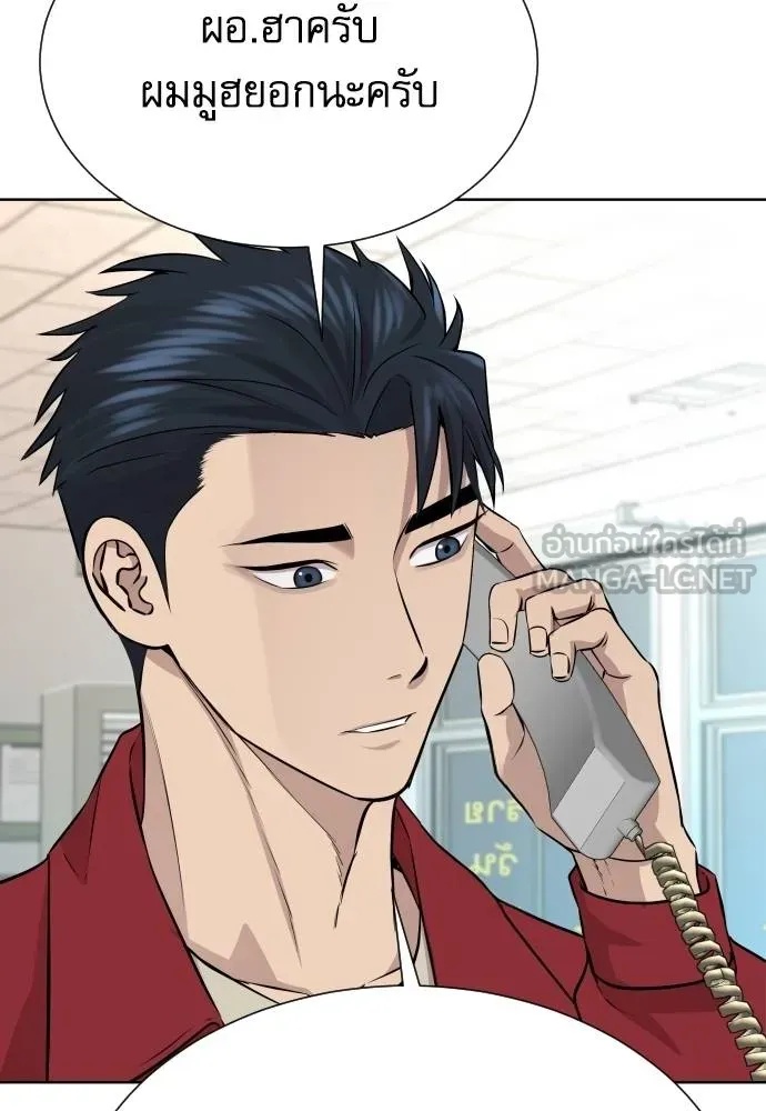 Genius Grandson of the Loan Shark King ตอนที่ 26 61