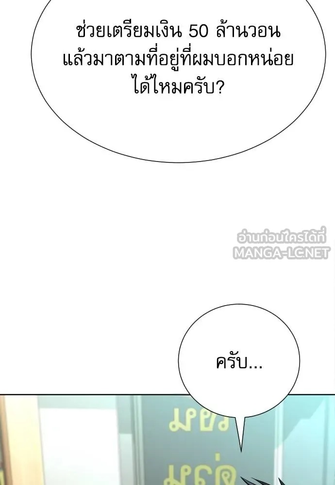 Genius Grandson of the Loan Shark King ตอนที่ 26 62
