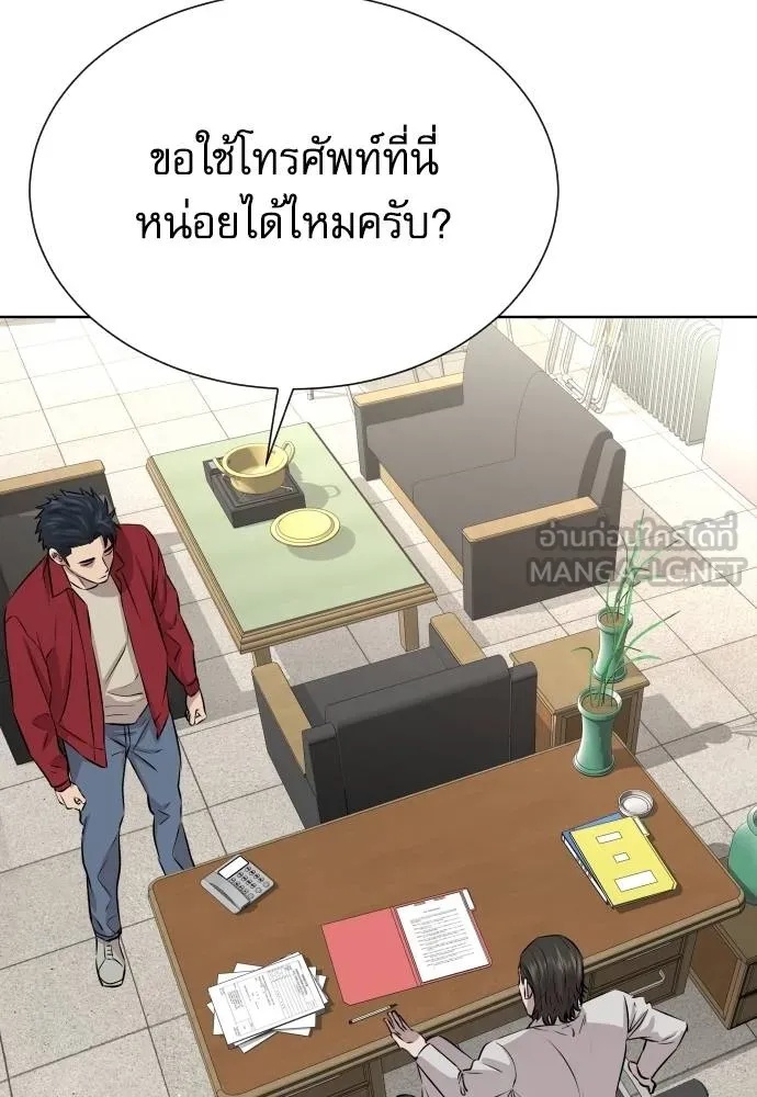 Genius Grandson of the Loan Shark King ตอนที่ 26 59