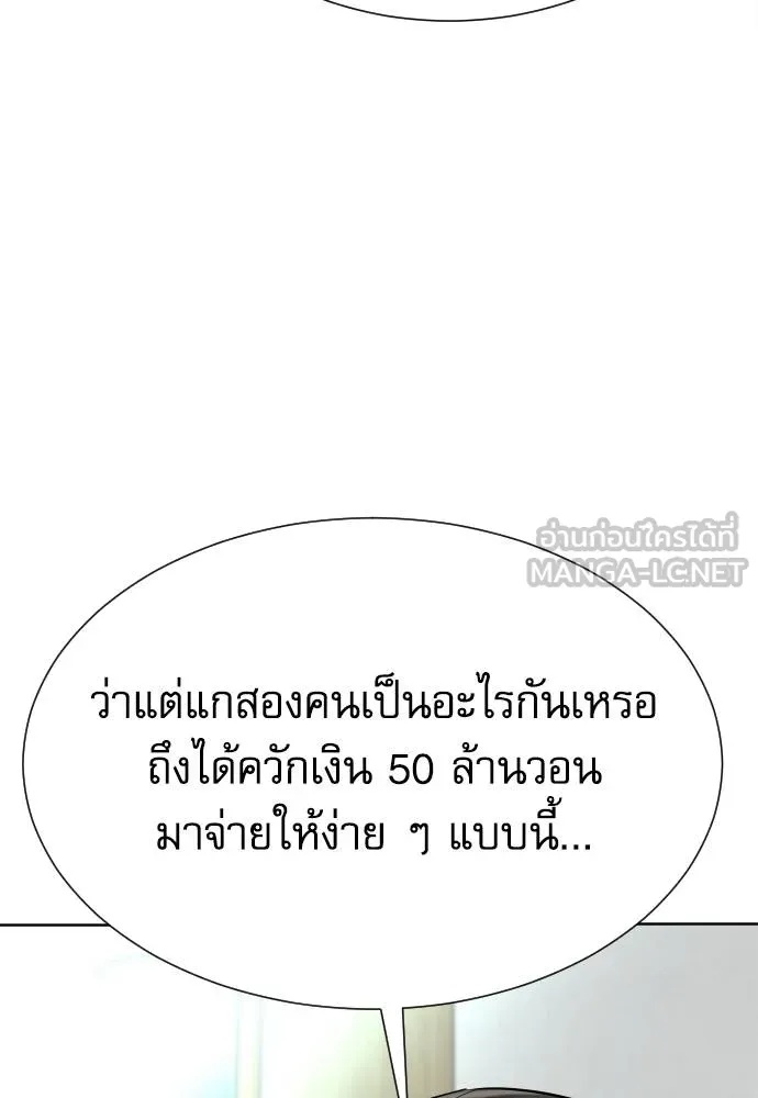 Genius Grandson of the Loan Shark King ตอนที่ 26 66