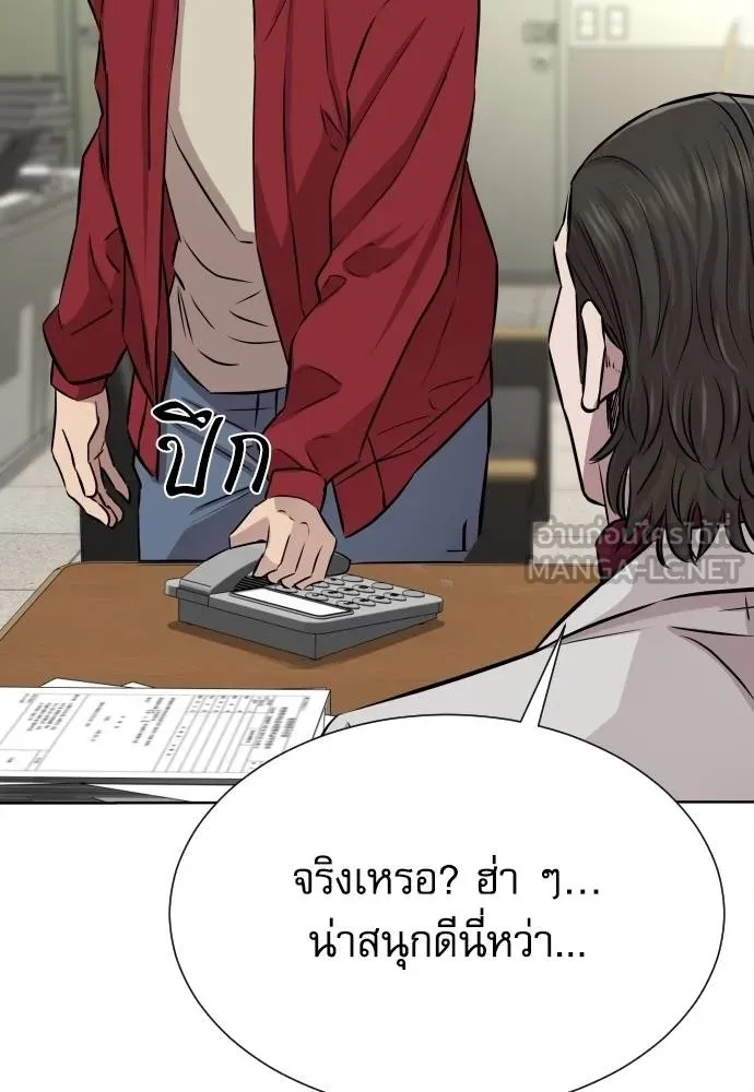 Genius Grandson of the Loan Shark King ตอนที่ 26 65