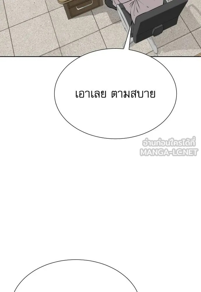 Genius Grandson of the Loan Shark King ตอนที่ 26 60