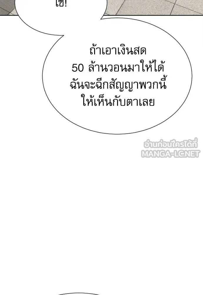 Genius Grandson of the Loan Shark King ตอนที่ 26 58