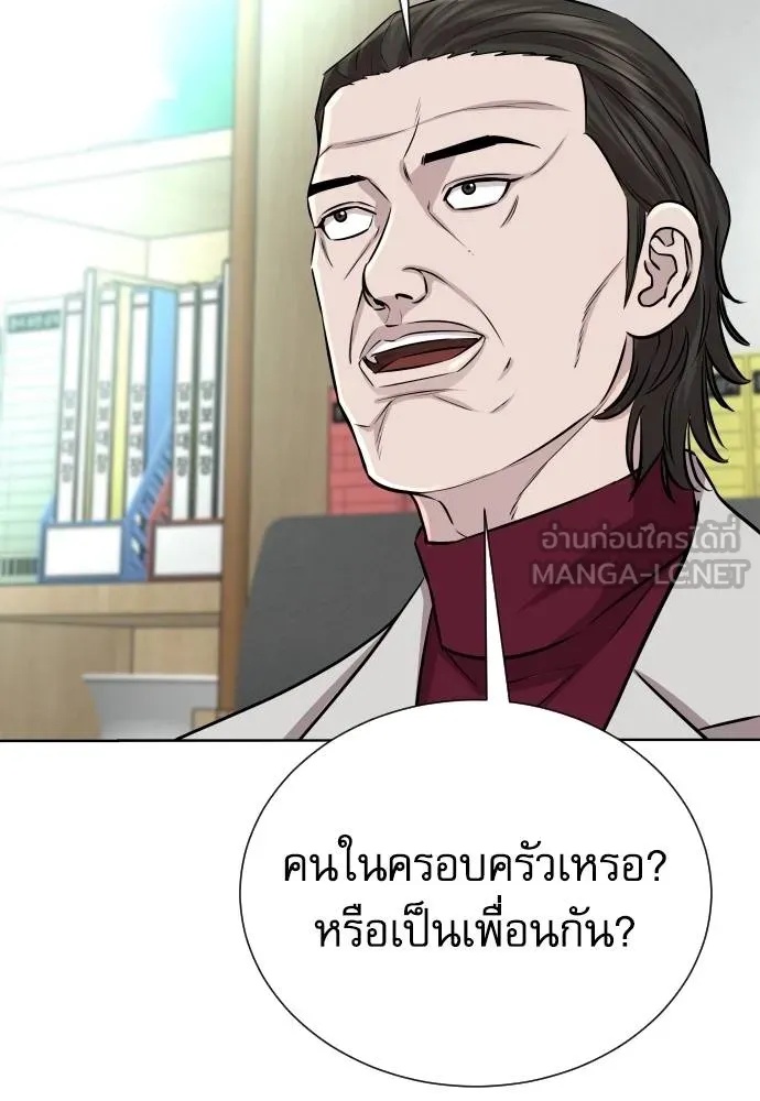 Genius Grandson of the Loan Shark King ตอนที่ 26 67